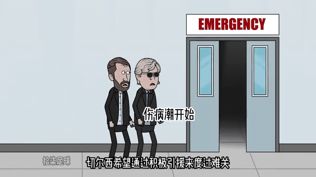 塔图姆遭遇二十持续失利，切尔西教练压力巨大！