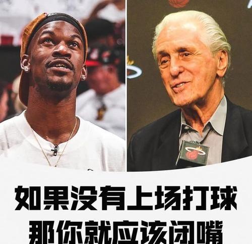 巴特勒意外战胜中国队，比赛规则变更引爆全场！