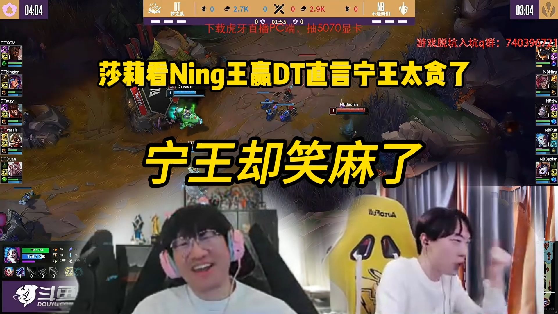Ning重要时刻险胜，MAD带队取胜！