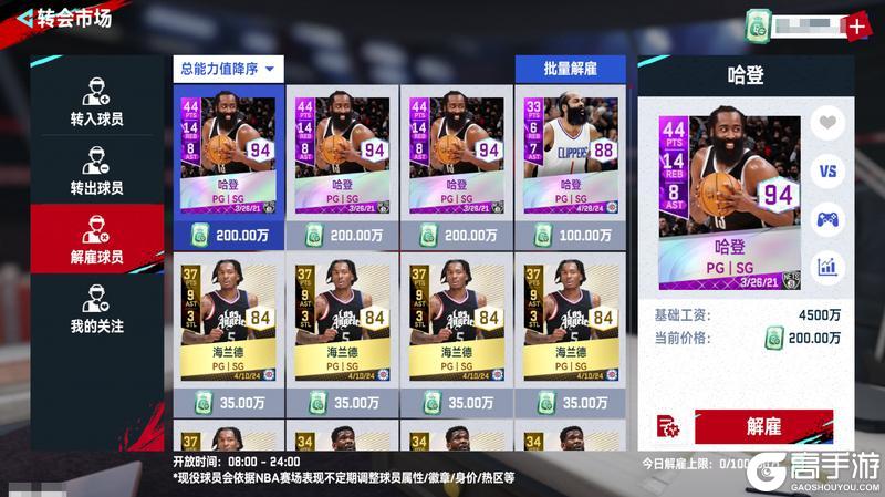 开云体育-包含哈登巅峰对决，西亚卡姆与40激战SKT分钟，逆转胜负难料！的词条