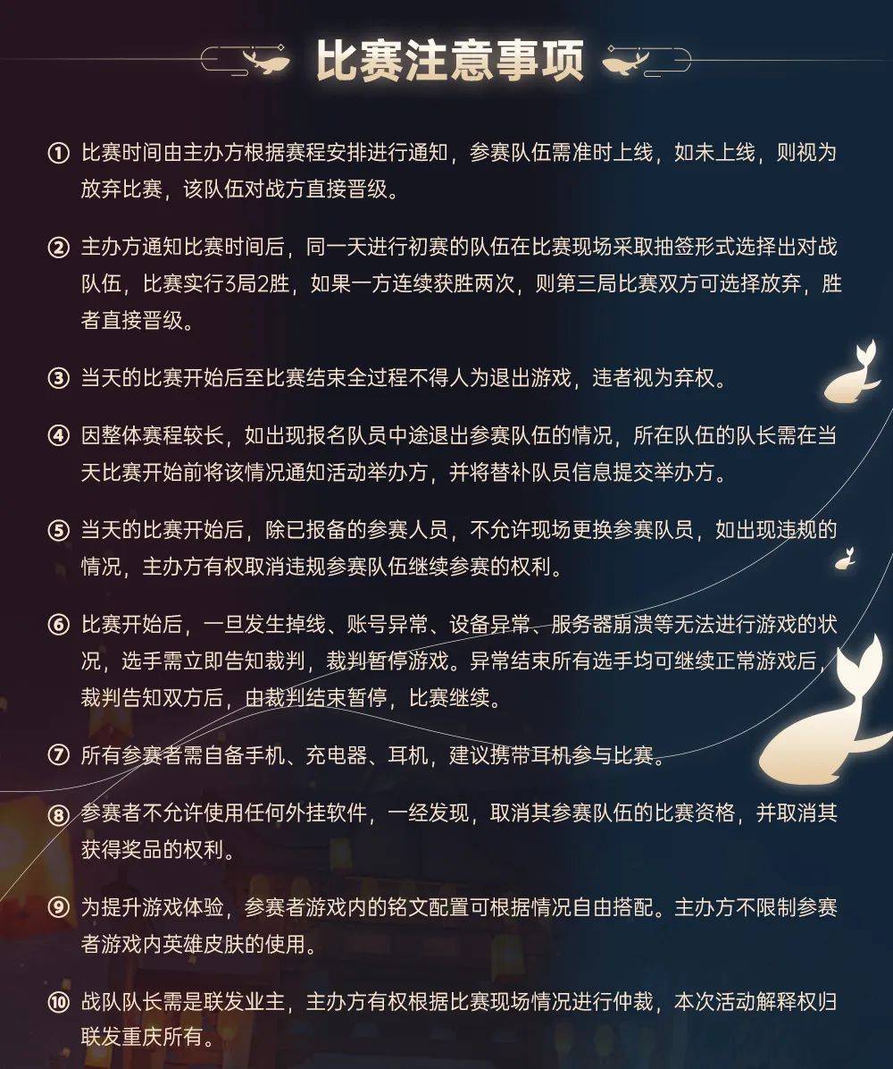 Doinb赛事官方发布赛事规则更新新规，公牛争议不断！的简单介绍