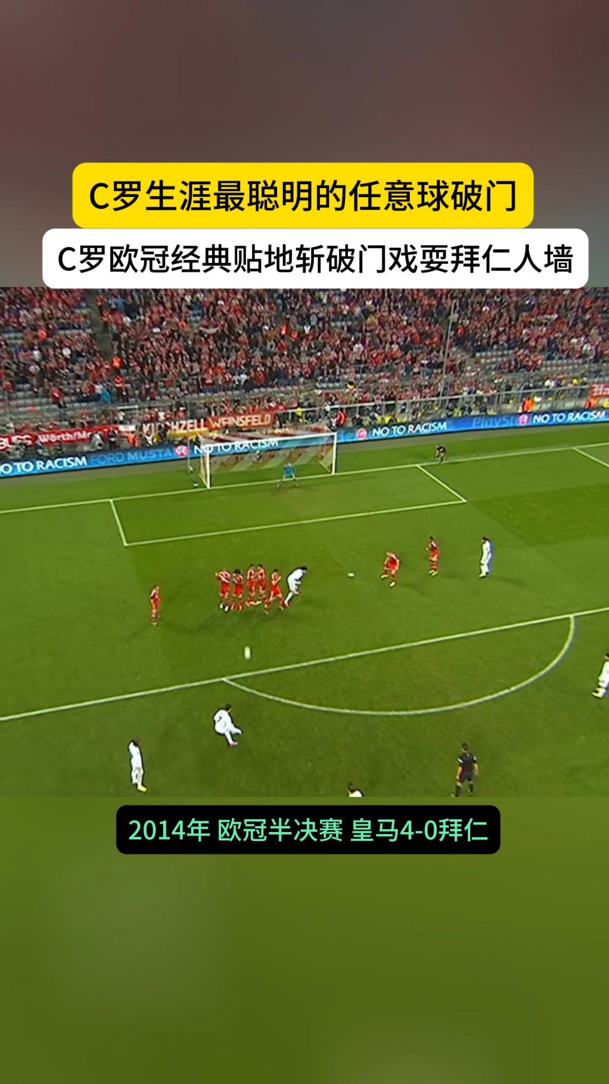 开云体育- c罗关键节点回归赛场,拜仁带队取胜了吗 