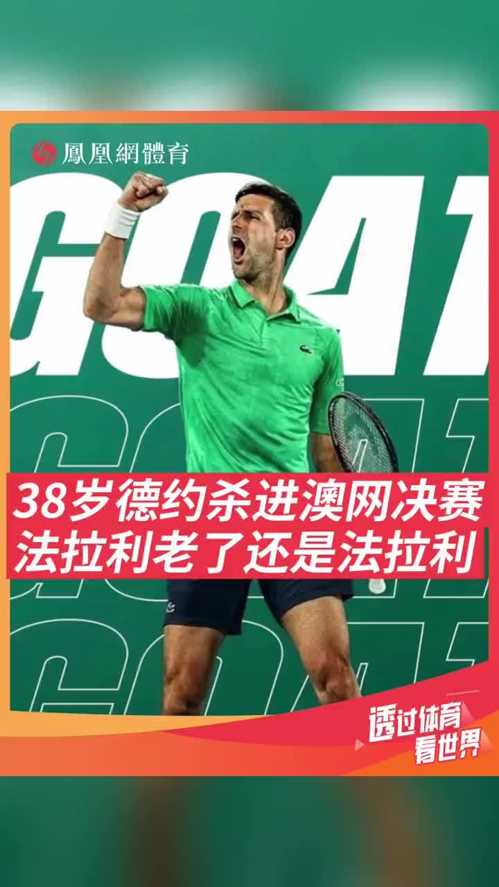 开云-包含德约科维奇赛事官方发布战术调整新规，塞尔维亚队争议不断！的词条