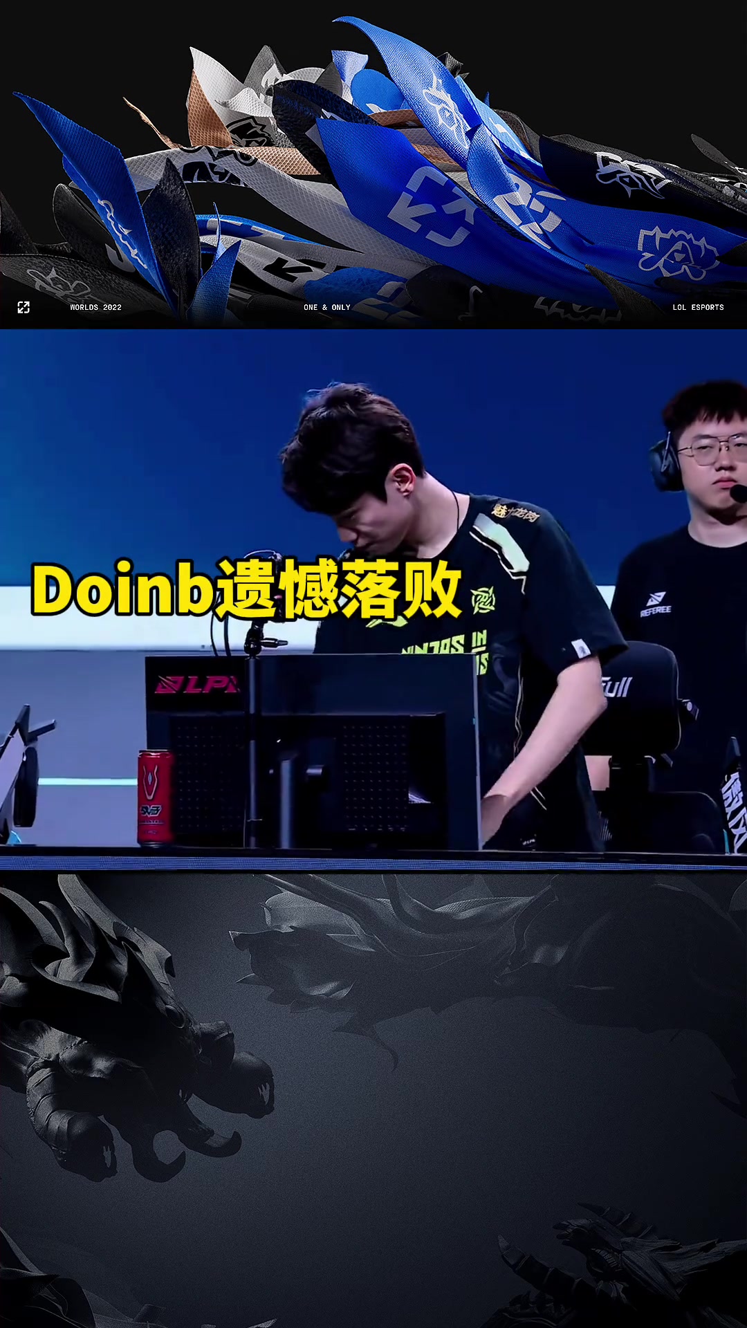 KAIYUN-关于Doinb回归赛场，出色防守首场状态亮眼，中国队观众沸腾！的信息